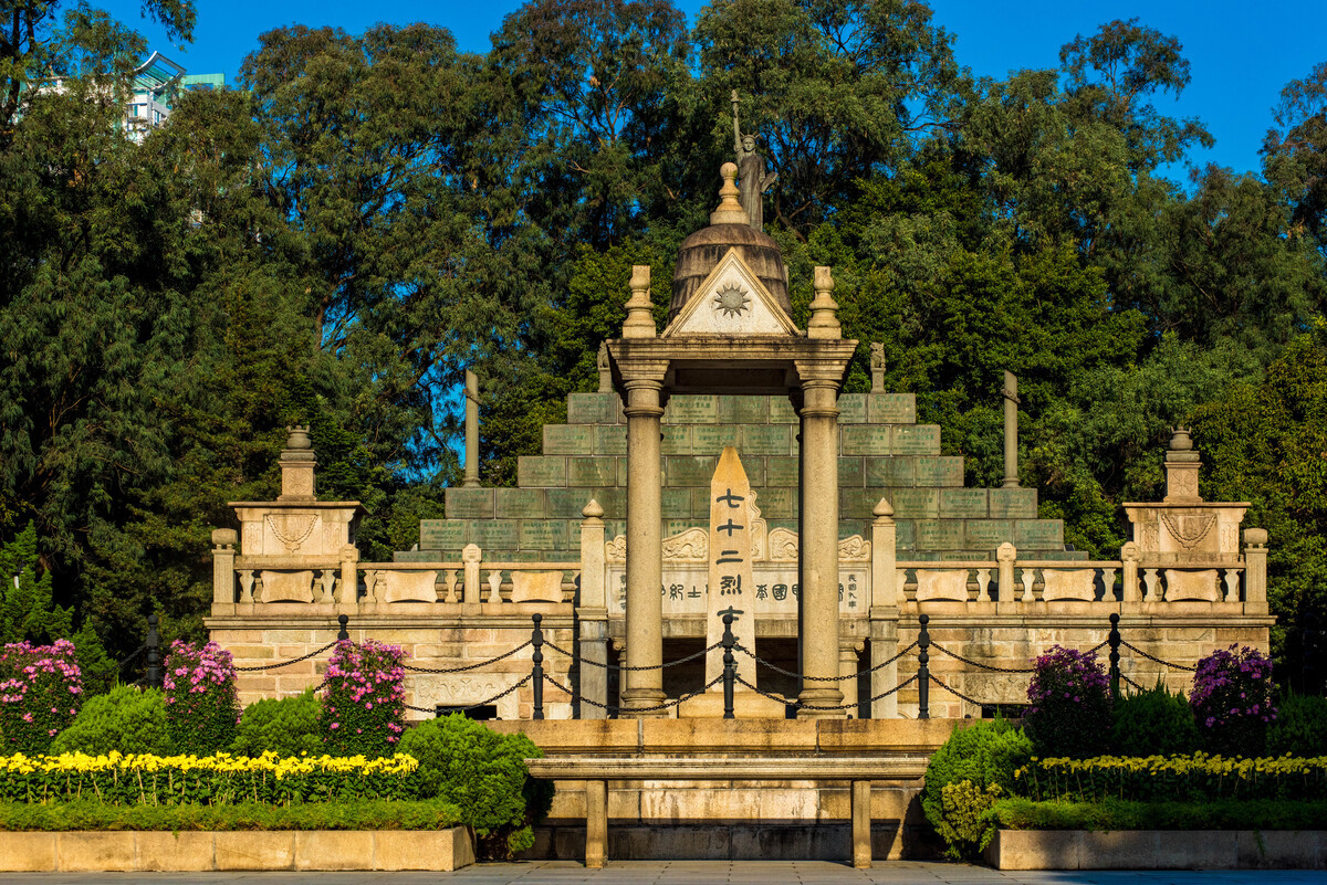 黄花岗七十二烈士墓