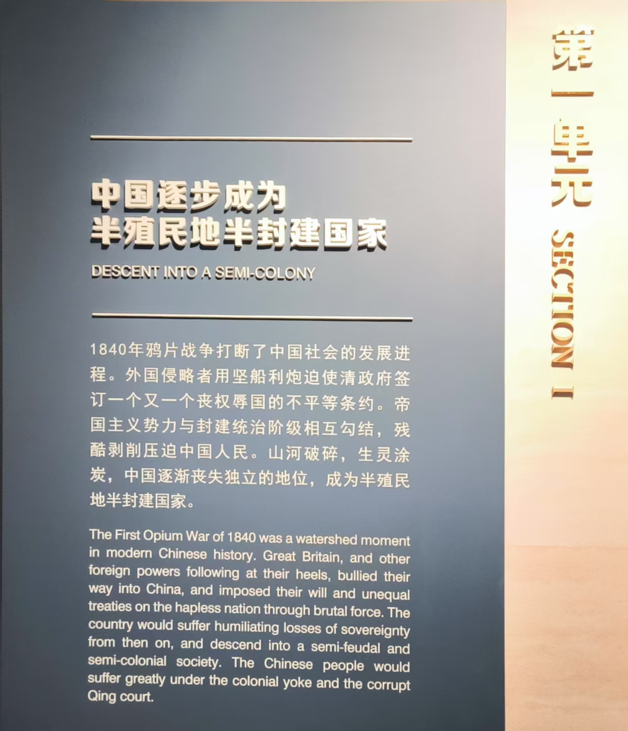 中国逐步成为半殖民地半封建国家