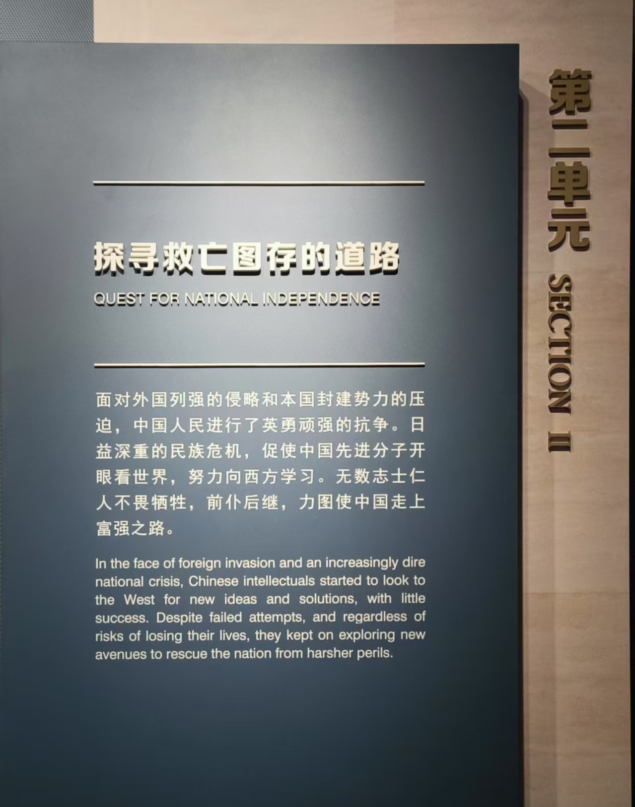 探寻救亡图存的道路