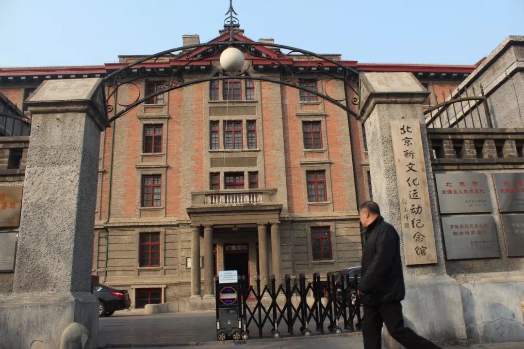 五四运动纪念馆