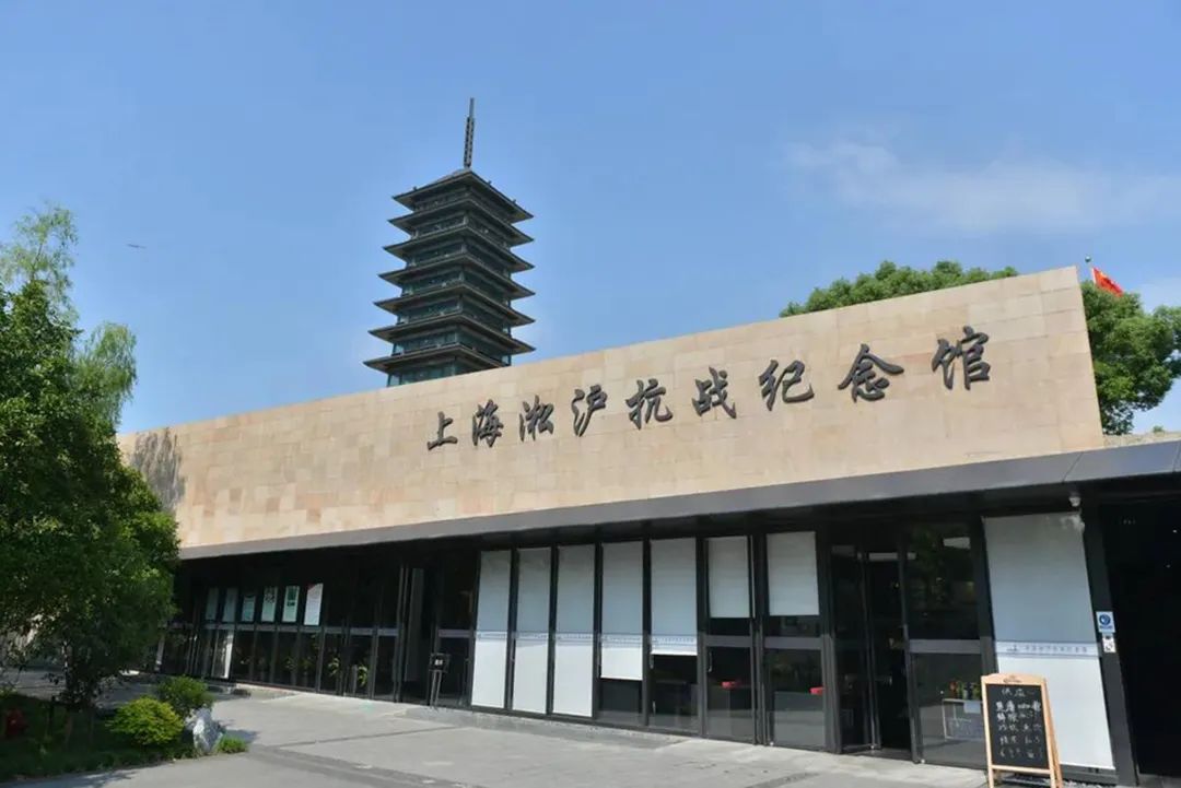 淞沪抗战纪念馆