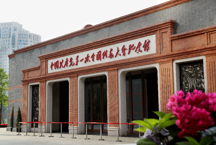 中共一大纪念馆